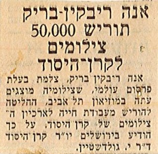 הידיעה שפורסמה ב"דבר", 20.2.1969
